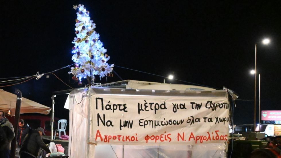 Αγρότες
